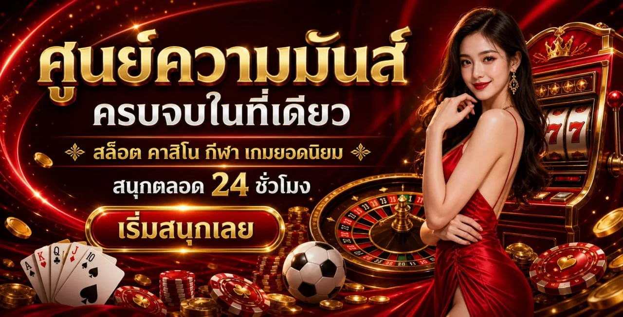 แบนเนอร์ newhigh888 สล็อต คาสิโน และกีฬาโทนแดงดำ